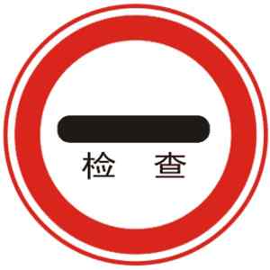ͣ������־